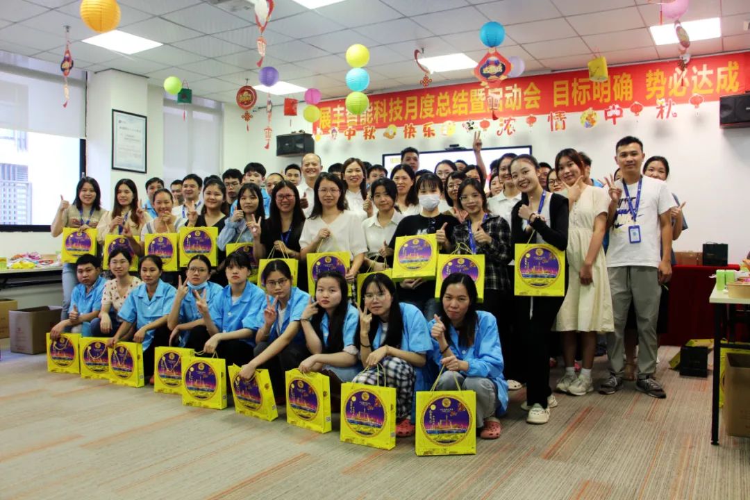 中秋遇國(guó)慶，同慶生日會(huì)-展豐科技