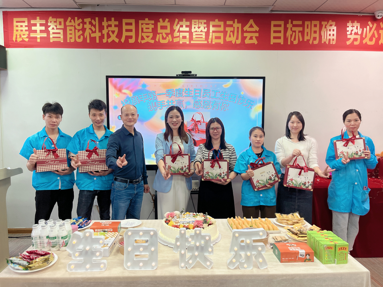 展豐科技2024第一季度員工生日會 展豐科技2024第一季度員工生日會